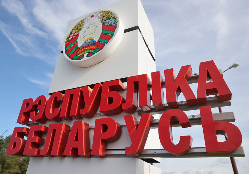 Новые правила въезда в Беларусь